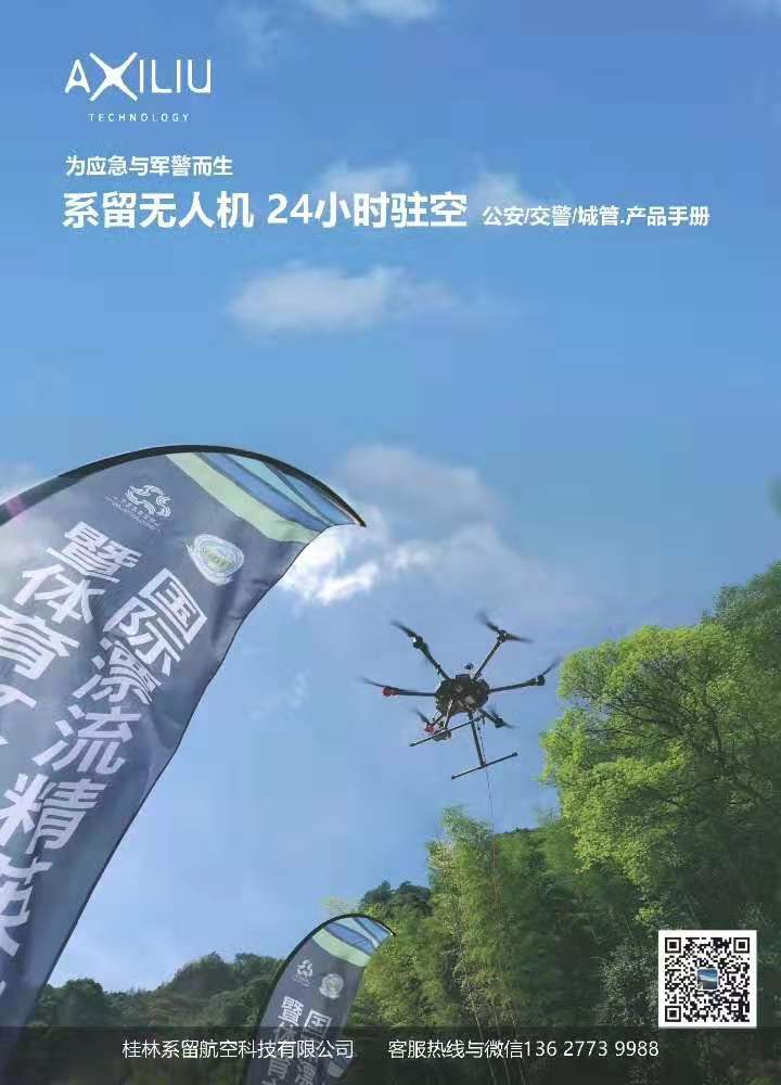 大疆M600系留无人机